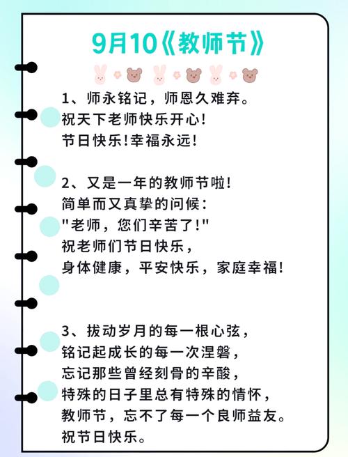 当中秋节遇上教师节赠送祝福的简短句子 第1张 当中秋节遇上教师节赠送祝福的简短句子 第1张