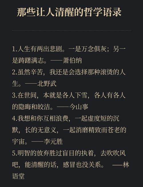 15字人生励志格言：短语长智慧，笑对生活挑战  第1张