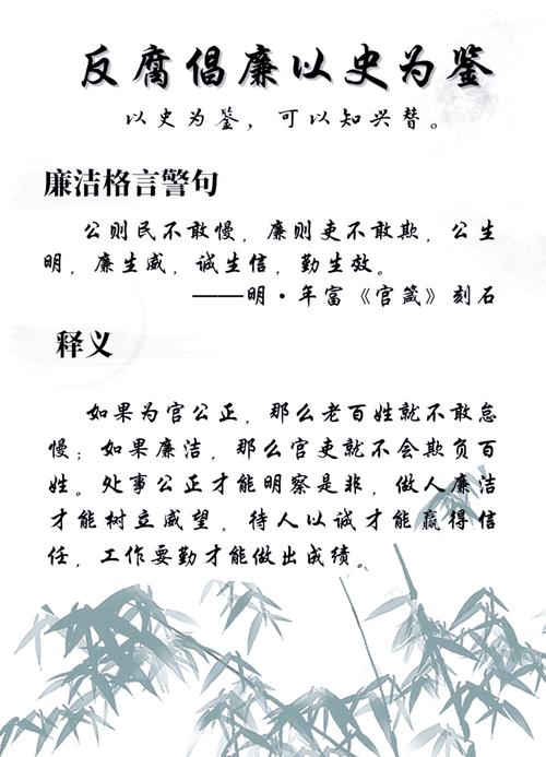写“清廉座右铭”倡清廉风气 第1张 写“清廉座右铭”倡清廉风气 第1张