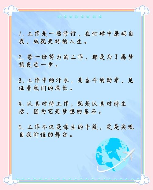 干工程的心灵鸡汤——十句金句 第1张 干工程的心灵鸡汤——十句金句 第1张