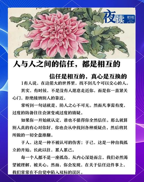 每天新起点 诚实能信任(名人名言启示价值观人生) 第1张 每天新起点 诚实能信任(名人名言启示价值观人生) 第1张