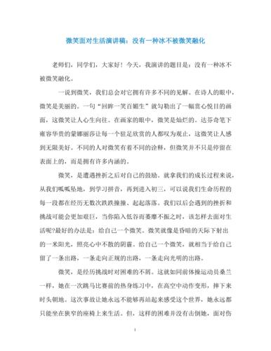 没有一种冰不被自信的阳光融化  第1张