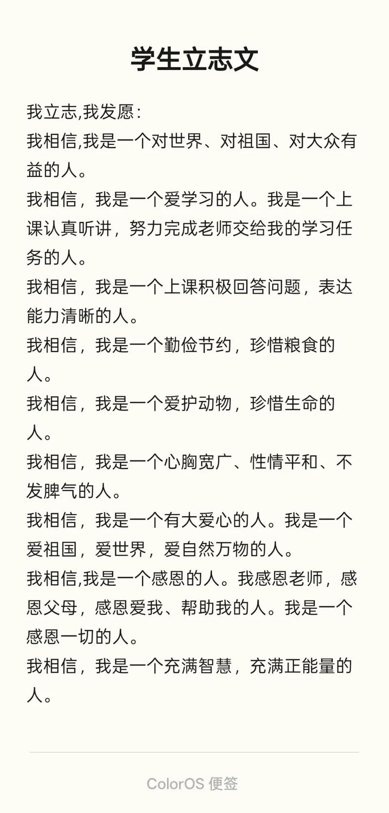 心里明白道理，真能付诸行动者有几个人？?励志文章  第1张