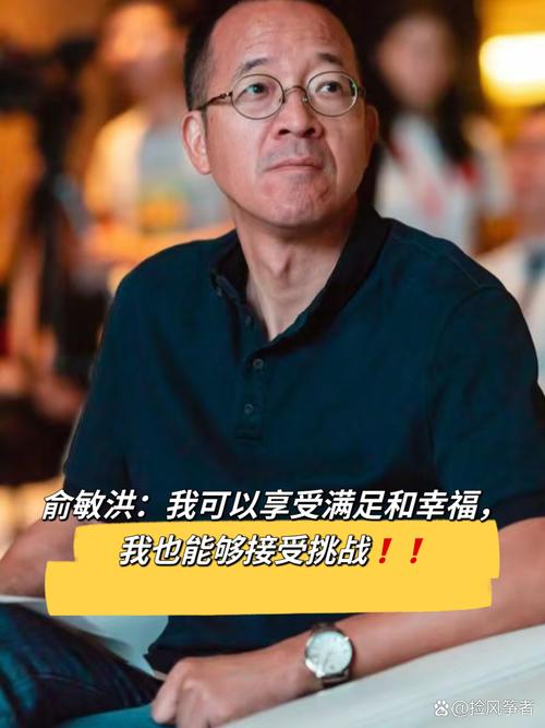 俞敏洪：花儿在不同的季节开放  第1张