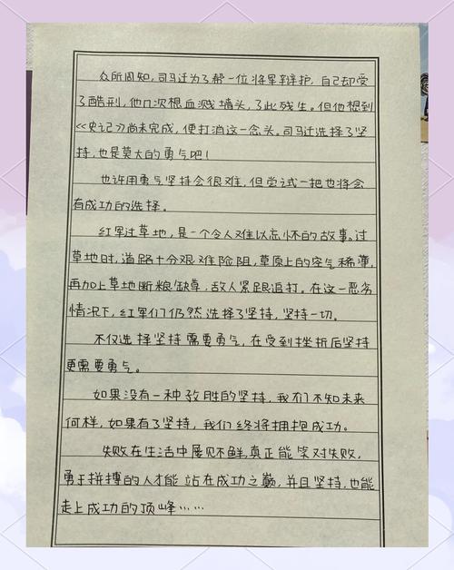 即使是一个人，也要坚持?励志文章  第1张