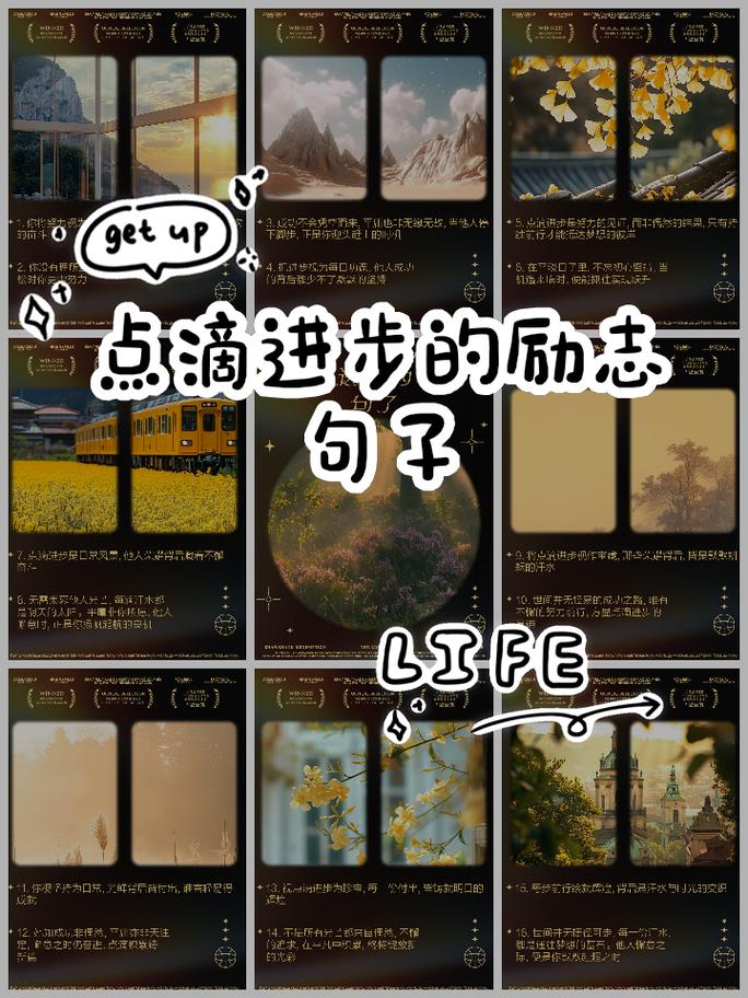 你为什么一直没有成就?励志文章  第1张