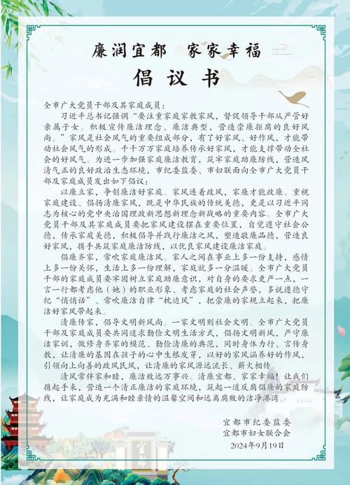 【教育整顿】“树清廉家风、创廉洁家庭”廉政寄语(一) 第1张 【教育整顿】“树清廉家风、创廉洁家庭”廉政寄语(一) 第1张