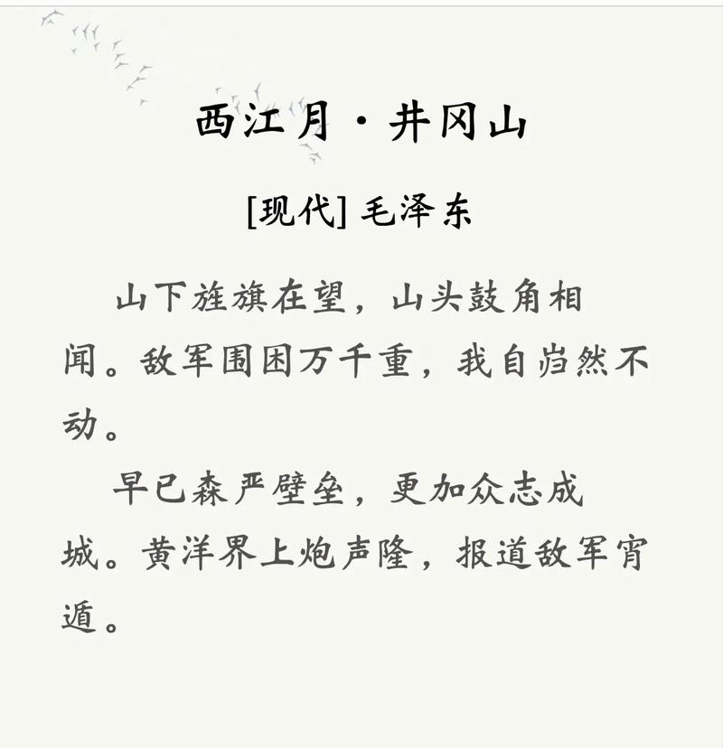 诗言爱国志｜大好河山：淡妆浓抹总相宜  第1张
