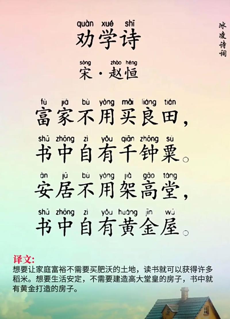 国学经典名篇500句(上):“书中自有颜如玉,书中自有黄金屋” 第1张 国学经典名篇500句(上):“书中自有颜如玉,书中自有黄金屋” 第1张