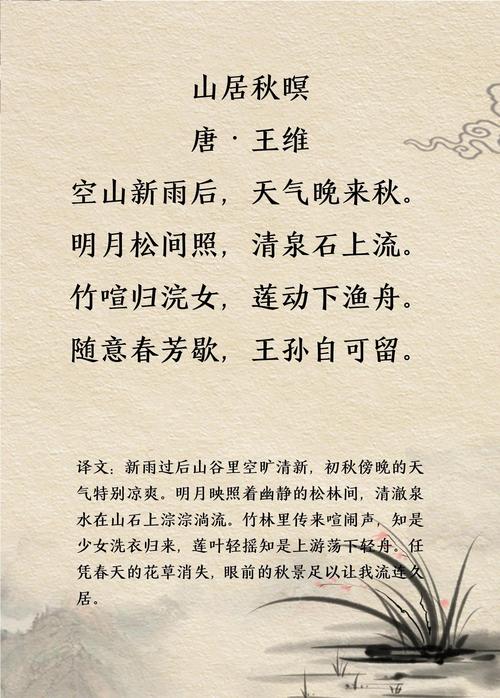 一溪流水秀空灵,云自无心水自闲。40首描写小溪的古诗词,好美! 第1张 一溪流水秀空灵,云自无心水自闲。40首描写小溪的古诗词,好美! 第1张