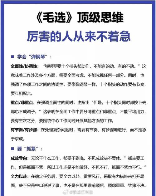 毛选金句摘录200条 让你洞察真理(四) 第1张 毛选金句摘录200条 让你洞察真理(四) 第1张