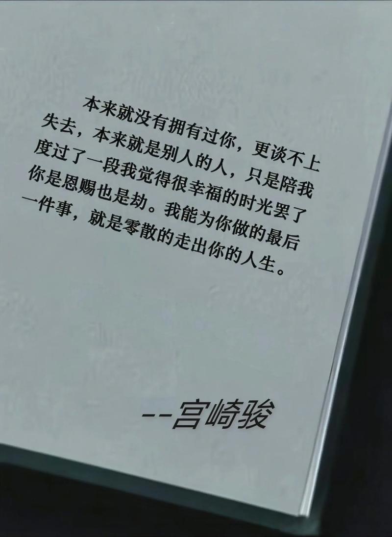 15个抖音很潮的个性签名,从未拥有,谈何失去 第1张 15个抖音很潮的个性签名,从未拥有,谈何失去 第1张