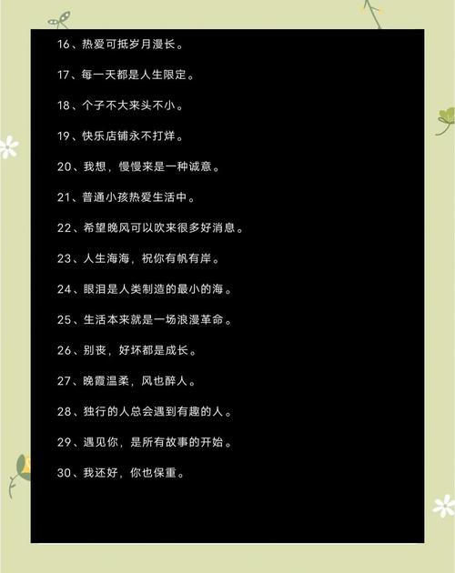 抖音很火的个性签名,句句堪称经典,都是至理名言,发朋友圈秒赞 第1张 抖音很火的个性签名,句句堪称经典,都是至理名言,发朋友圈秒赞 第1张