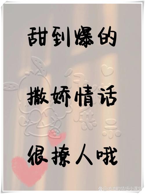 揭秘!女生说这些甜蜜情话,男生心都要化了!你学会了吗? 第1张 揭秘!女生说这些甜蜜情话,男生心都要化了!你学会了吗? 第1张