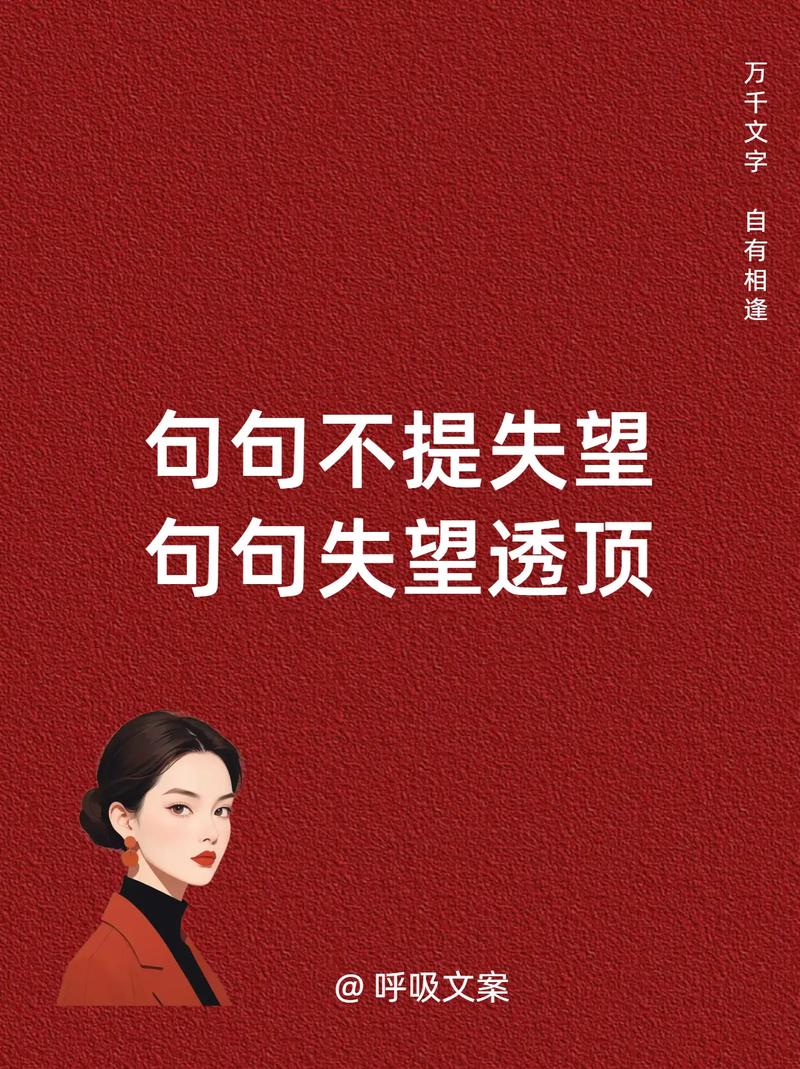 微信伤感心情说说,攒够失望,然后走掉 第1张 微信伤感心情说说,攒够失望,然后走掉 第1张