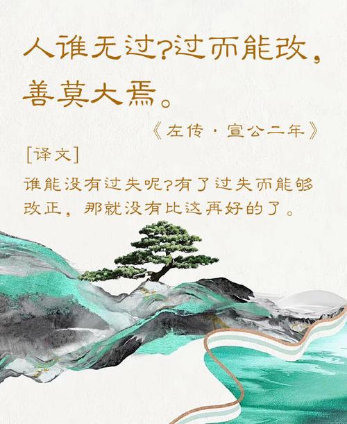 《左传》经典名言20句,穿越千年的智慧之光 第1张 《左传》经典名言20句,穿越千年的智慧之光 第1张