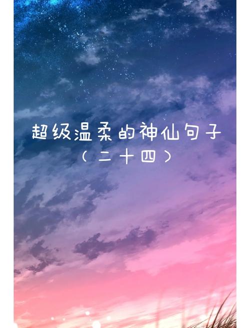 一眼万年的神仙句子 第1张 一眼万年的神仙句子 第1张