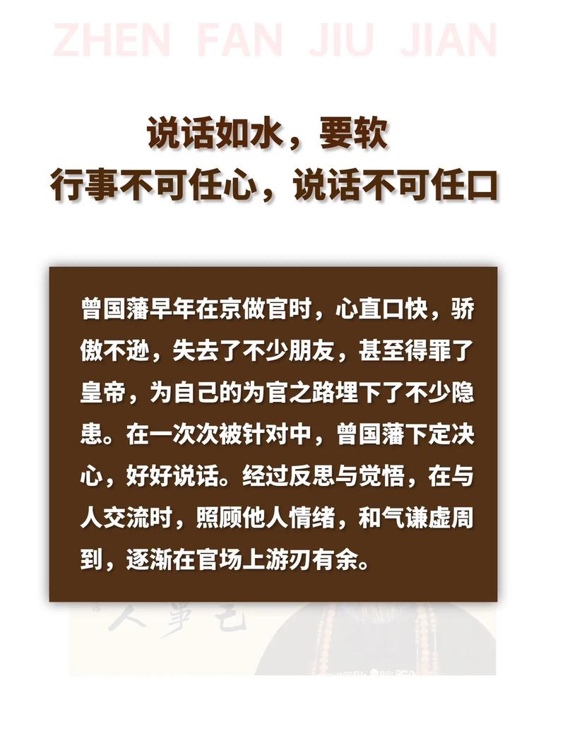 生活|要想人生向上,请谨记曾国藩这3条家训! 第1张 生活|要想人生向上,请谨记曾国藩这3条家训! 第1张