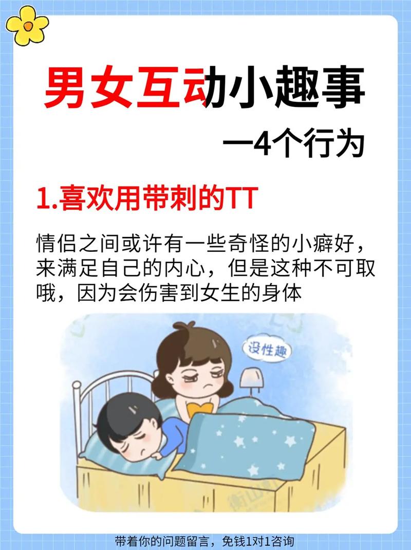 情侣间适合做的事: 1 第1张 情侣间适合做的事: 1 第1张