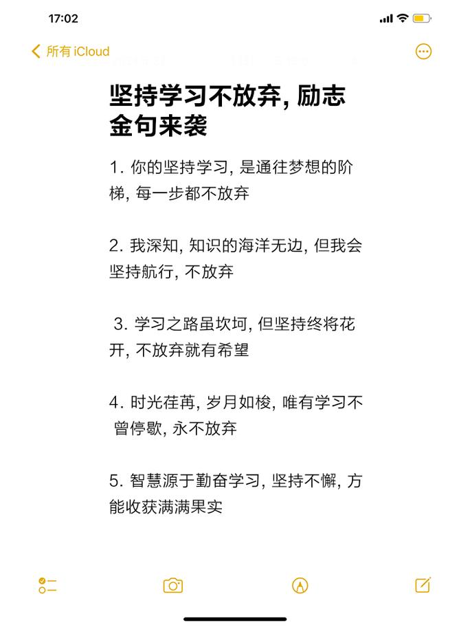 只要坚持学习 定能有所收获  第1张