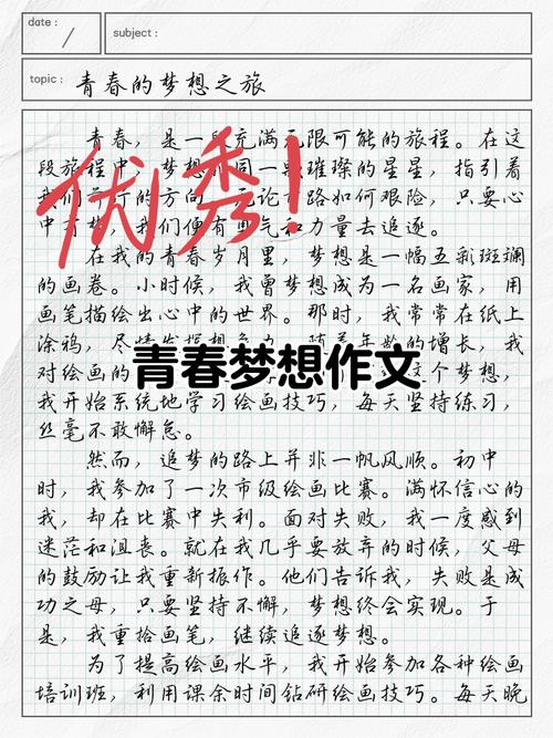 寄语青年：放活青春，放飞梦想，放纵创造!  第1张