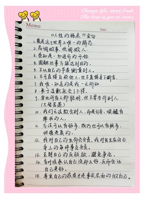 人性的弱点句句戳心 第1张 人性的弱点句句戳心 第1张
