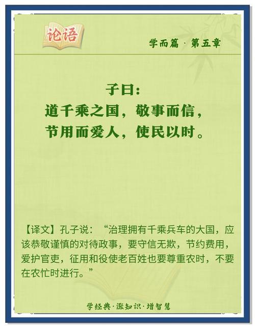 孔子哲理名言75则,教给你正心修身、励志求学的道理 第1张 孔子哲理名言75则,教给你正心修身、励志求学的道理 第1张