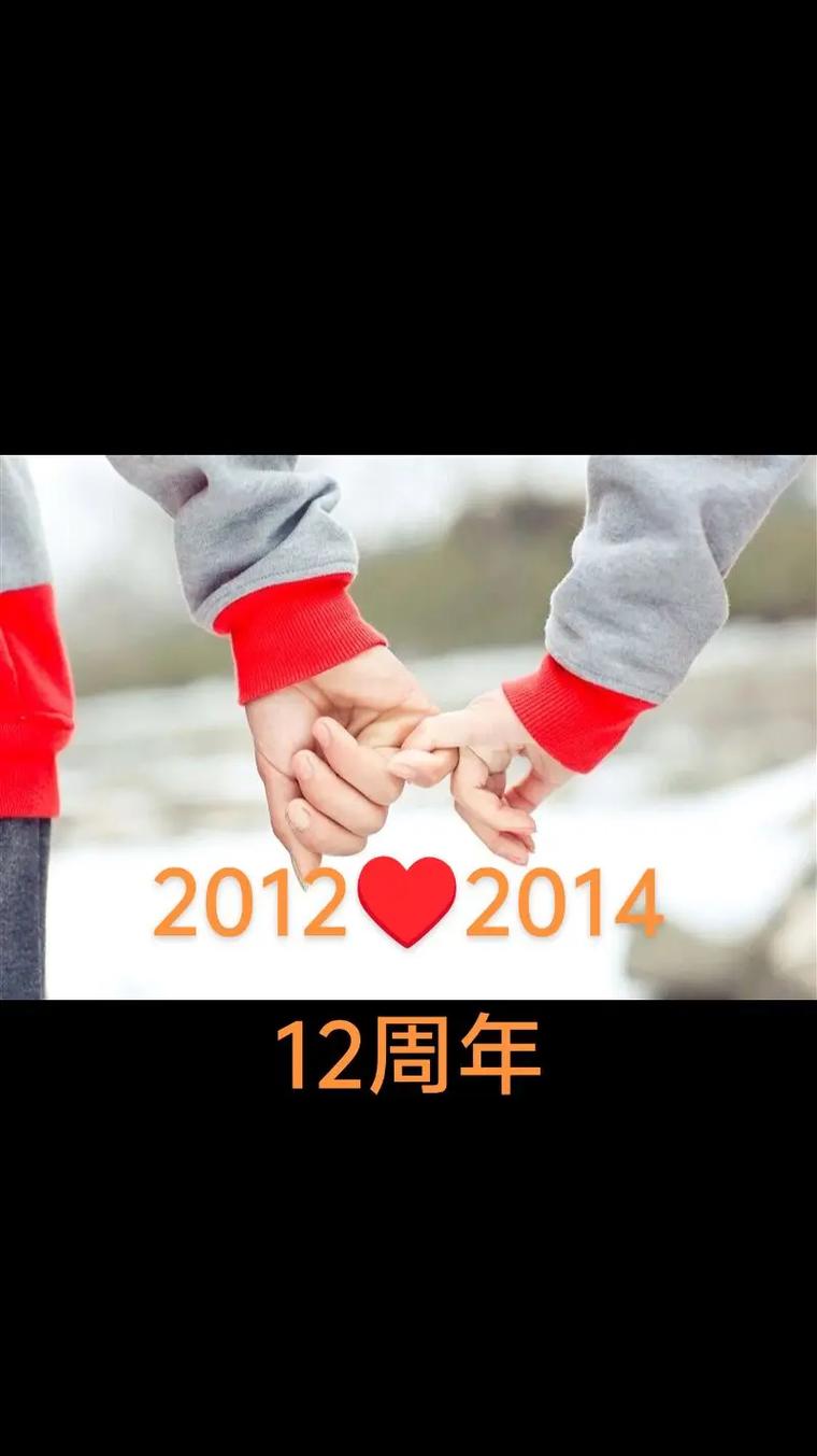 结婚十二周年朋友圈说说 结婚二十周年感慨朋友圈 第1张 结婚十二周年朋友圈说说 结婚二十周年感慨朋友圈 第1张