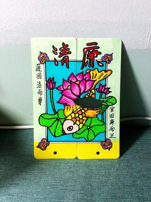 寄语卡上话清廉  第1张