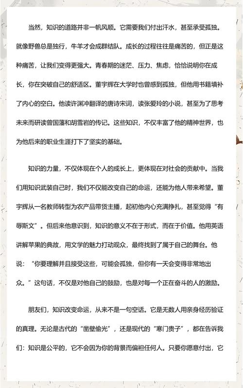 学习改变命运?励志文章  第1张