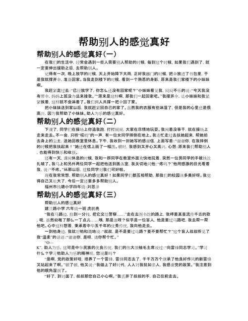 陈向东：帮助别人，就是帮助我们自己?励志文章  第1张
