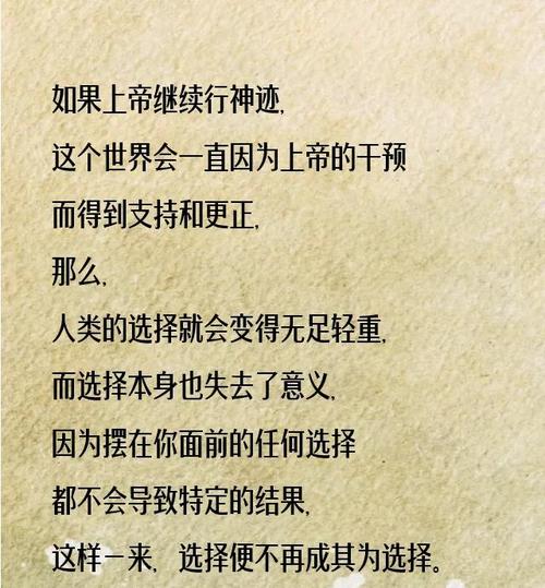 上帝说了,他不能把世界给那些懒汉 第1张 上帝说了,他不能把世界给那些懒汉 第1张