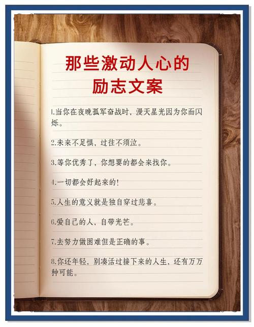 给理想一点时间?励志文章  第1张