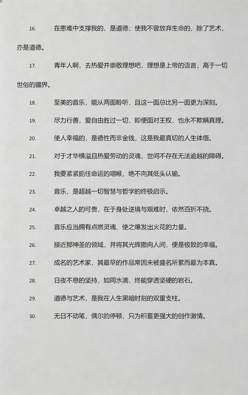 贝多芬｜10首经典作品与10句经典名言  第1张