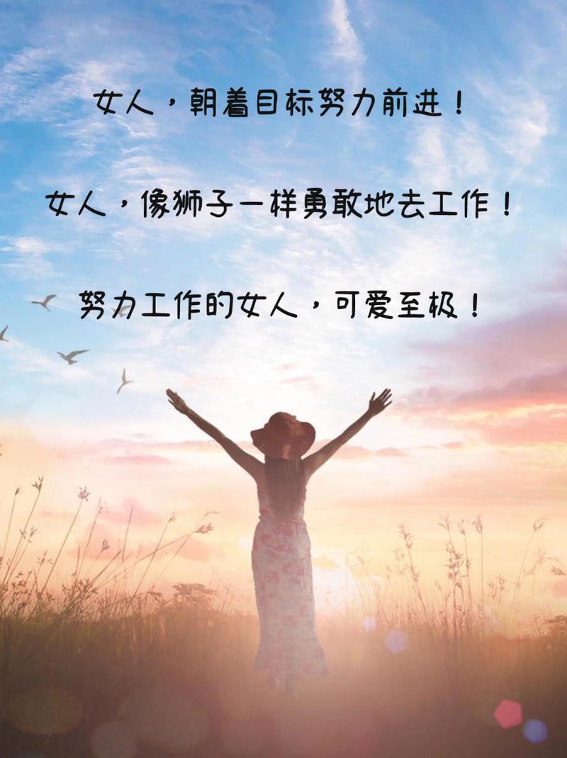 2019致女人努力奋斗的句子，走心励志，越读越优秀！  第1张