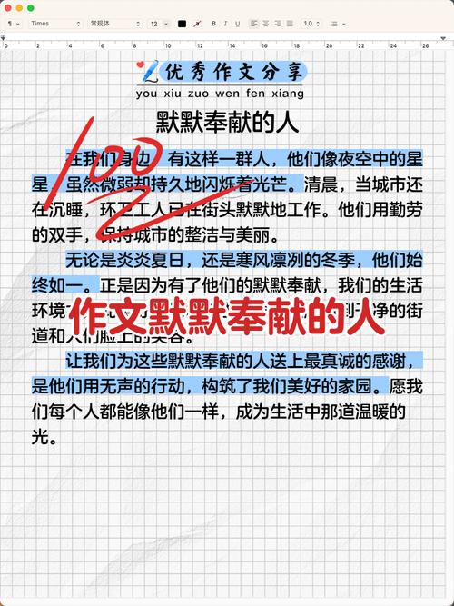 员工美文丨乐于担当 忠诚使命,致敬每一位其亚人! 第1张 员工美文丨乐于担当 忠诚使命,致敬每一位其亚人! 第1张