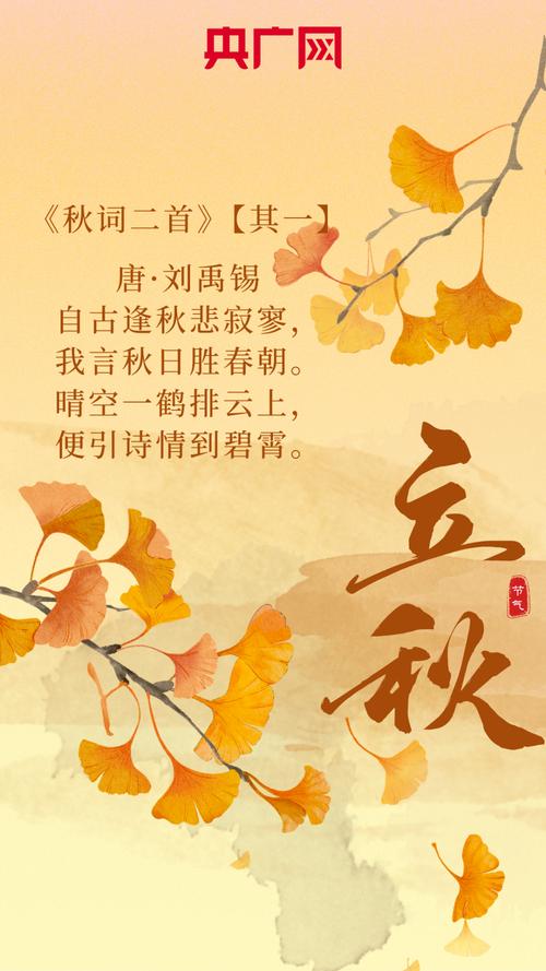 立秋·风吹一片叶,万物已惊秋 第1张 立秋·风吹一片叶,万物已惊秋 第1张
