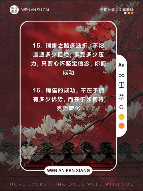 销售名言名句  第1张