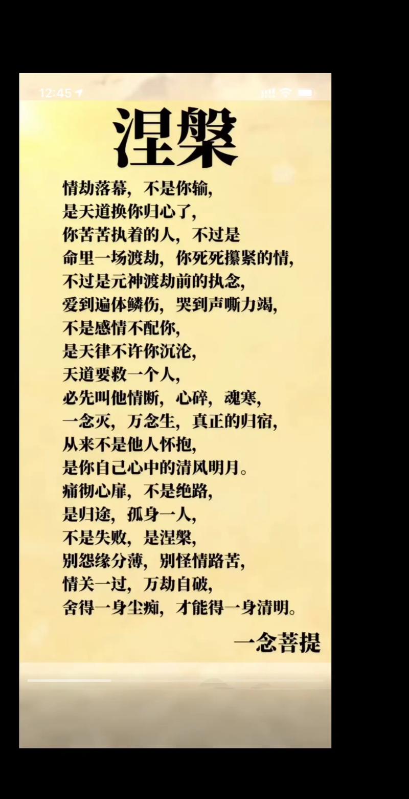 夜阑心语|人生的六字箴言:不害怕,不后悔 第1张 夜阑心语|人生的六字箴言:不害怕,不后悔 第1张