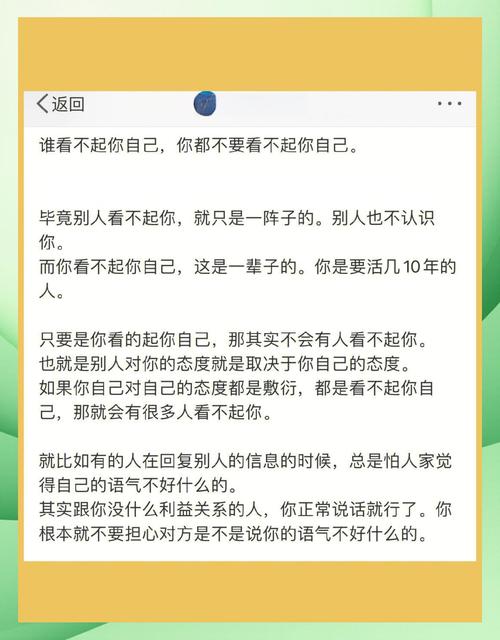 尊重自我,自我贬低的话一句都不要说。 第1张 尊重自我,自我贬低的话一句都不要说。 第1张