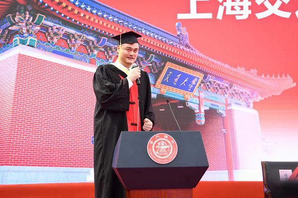 姚明正式从上海交大毕业 典礼发言引用邓肯名言 第1张 姚明正式从上海交大毕业 典礼发言引用邓肯名言 第1张