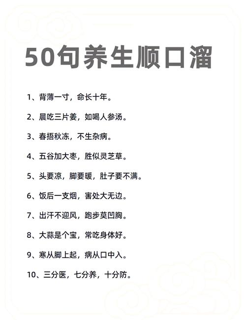健康长寿一百句 第1张 健康长寿一百句 第1张