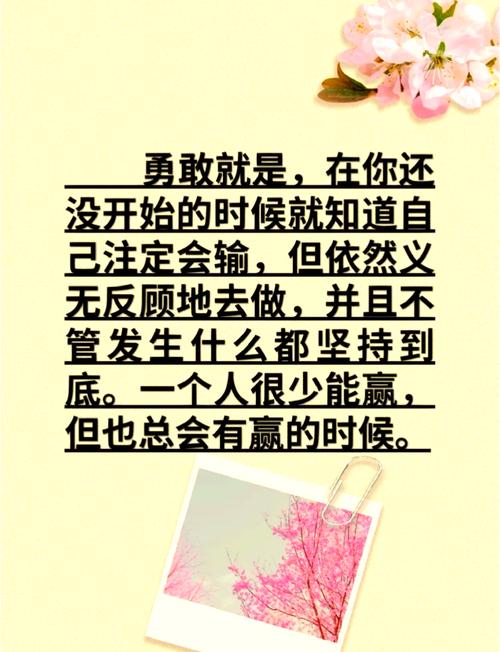 人生感悟经典句子，能够对你负责到底的，只能是你自己  第1张