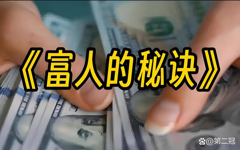 想要风光无限,就得历经风险:20亿财富人生的A面和B面 第1张 想要风光无限,就得历经风险:20亿财富人生的A面和B面 第1张