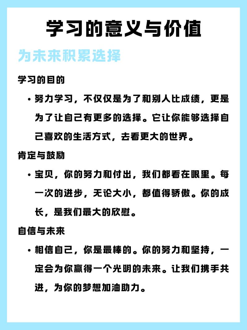 勉励自己不断学习的话题 第1张 勉励自己不断学习的话题 第1张