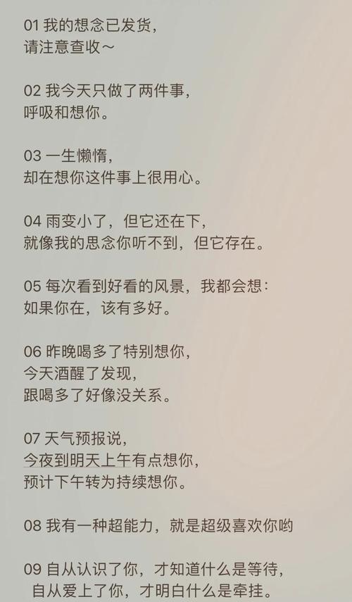 内心强大思念的句子  第1张