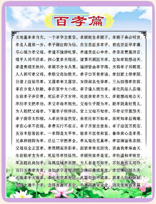 《孝经》:百善孝为先 第1张 《孝经》:百善孝为先 第1张