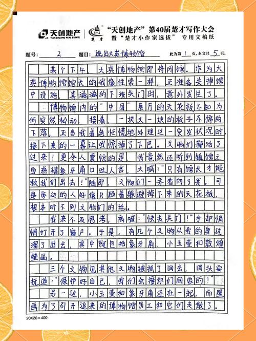 小学生作文《才两代而已》走红，人“穷”志不穷，网友：格局小了  第1张