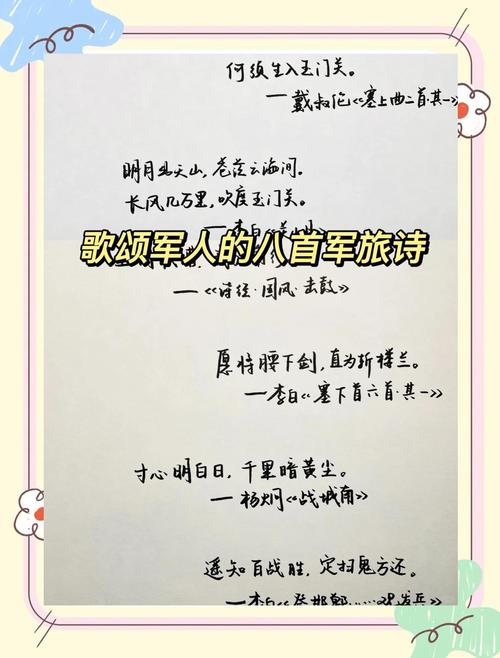 《当代军人诗词》(军训颂) 第1张 《当代军人诗词》(军训颂) 第1张
