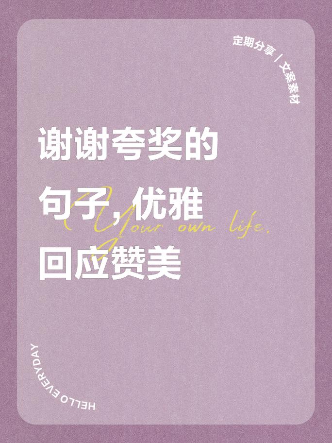 别人说“谢谢”,别再说“不用谢”,学会这三句,人人夸你情商高 第1张 别人说“谢谢”,别再说“不用谢”,学会这三句,人人夸你情商高 第1张